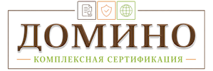 Сертификация продукции и услуг в Инте. Полный комплекс услуг по выгодным ценам. 2026